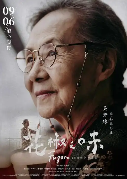 墨色江湖 更新至21话